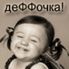 Дарья