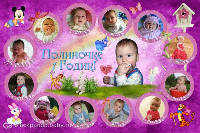 Фотоколлаж на 1 год своими руками Фотоколлаж на 1 год своими руками