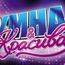 Жанна Жанна